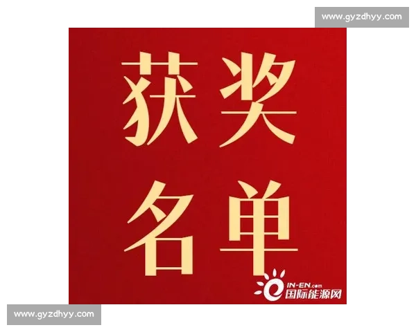 2026年全国征文比赛获奖结果正式揭晓 各奖项名单与评选过程详细通报