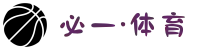 必一·运动(B-Sports)官方网站